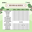 화순 하니움문화스포츠센터 테니스장 이미지