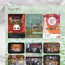 제5회 제주공연예술진흥회 정기음악회 이미지