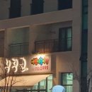 오석근농장 이미지