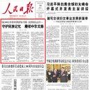 중국, 희토류 수출 규제 강화 이미지