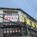 도어이스케이프이수역점 | [이수 방탈출] 도어이스케이프 이수역점 전 테마 입졸후기 (검은 조직, SOS 정글, 빠삐용, 파라오의 석실)