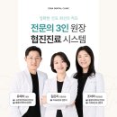 예나치과의원 이미지