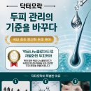 닥터모락합정점