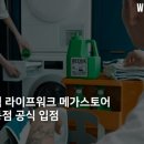 메가라이프