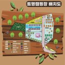 A12 | [경기/포천] 키즈캠핑장 &#34;트멍 캠핑장&#34; A12 사이트 후기!
