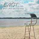 제주 동쪽 바다 수영하기 좋은 신양섭지해수욕장 한적한 해변