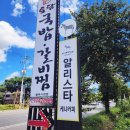 경주 불국사 김정화 브런치 카페 알리스타 케냐 커피