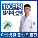 세종특별자치시 금남면 정형외과 전문병원 추천 5곳 어깨 | 손가락 | 목 | 관절 | 무릎