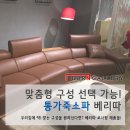 베리따소파