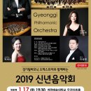 2019 신년음악회 티스토리