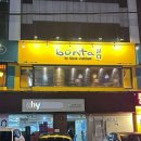 분타 일원점 이미지
