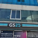 GS25거제덕포비치점 이미지