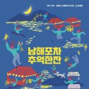 남해-207 이미지