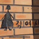 봉포 김여사 민박 이미지