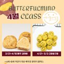 버터풀마인드 이미지