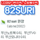 LCD，노트북수리82수리