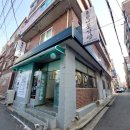 무니골식당 | [남구로역 맛집] 구로동 삼계탕 찐맛집 &#34;무니골식당&#34;후기