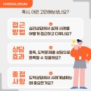 광진인터넷중독예방상담센터-1 | 제주심리상담 사례개념화 교육 후기 | 제주도박상담 실무자를 위한 제주심리교육 현장 이야기