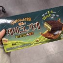 에쎄마트 | (간식)두바이 스타일 디저트, 녹차의 깊은 풍미 오리온 카라멜 피스타치오&amp;초코 솔직 후기