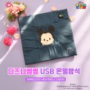 [모야모야] 엉뜨 USB 온열방석 이미지