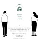 스튜디오1895