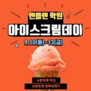엔플랜