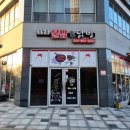 오늘은 불닭&닭발 이미지