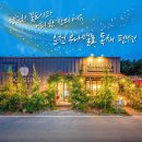 우나멜로팬션 | [춘천 우나멜로 독채펜션] 강촌 홍천강 리버뷰 단독 독채 펜션 숙소 이용 후기