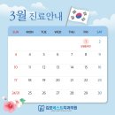 김포베스트치과의원 이미지