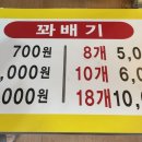 스마일과일꽈배기 이미지