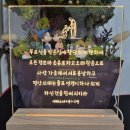 희망액자 | 말씀액자 주문제작 후기｜단체 선물 만족도 높은 이유