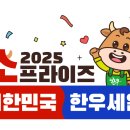 금한우영농조합법인 이미지