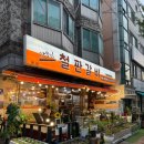 장모님 철판갈비 이미지