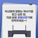 로뎀사무기