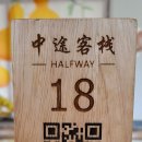 설산 조망하는 역사문화주랑(历史文化走廊) ㅡ 차마고도(茶马古道, Chámǎ Gǔdào) 중도객잔(中途客栈, Zhōngtú Kèzhàn) 이미지