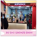 롯데리아 김해국제공항 이미지