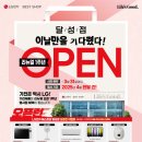 LG베스트샵 달성점 이미지