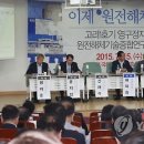 신재식의원 연합뉴스