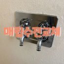 코오롱하늘채세탁 이미지