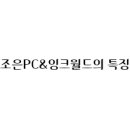 조은잉크