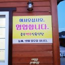 운수식육식당 이미지