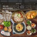 화곡역 6번출구 | 화곡역 맛집 부엌모락, 39년 전통 한식 혼밥 하기 딱인 곳 (20% 할인 팁)