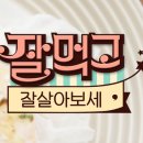 잘먹고잘살아보세 네이버블로그