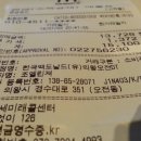 한국맥도날드 (유) 의왕오전DT점 이미지