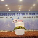 국민화합실천연대