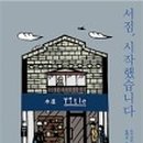 초계작은도서관 이미지