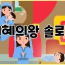 [성경이야기 062] 지혜의 왕 솔로몬 이미지