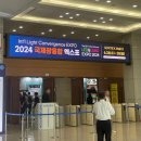 [전시산업 영 서포터즈] 전시회 관람 후기