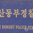 동부부녀 이미지