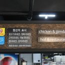 패밀리찜닭 이미지